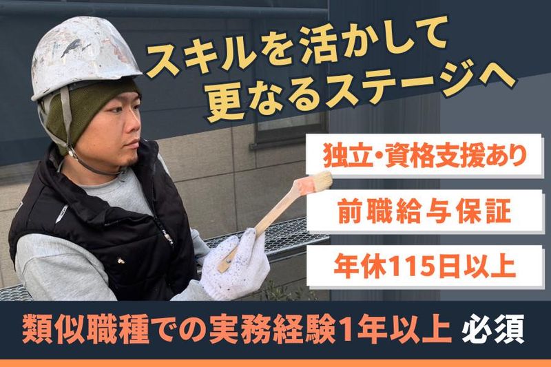 株式会社参邑の求人・転職情報