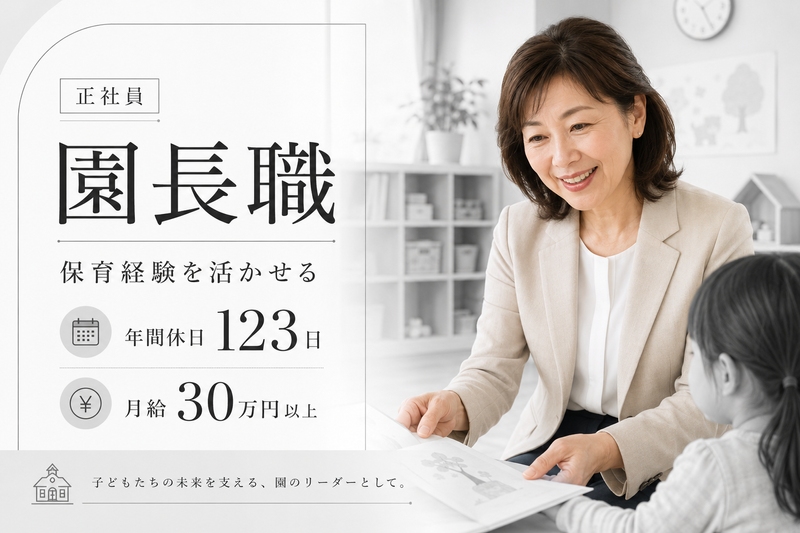 株式会社向学社の求人・転職情報