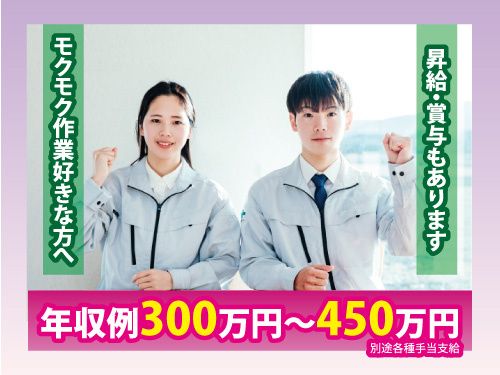 株式会社北上エレメックの求人・転職情報