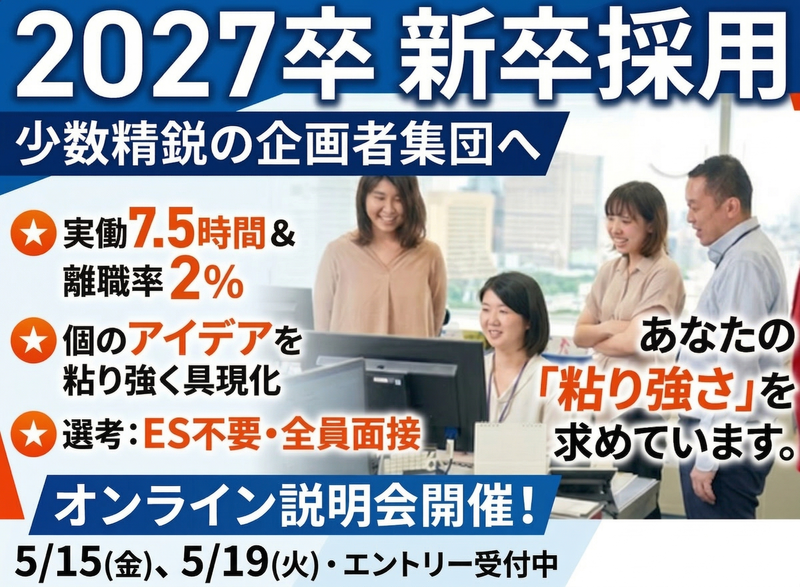 株式会社文化放送キャリアパートナーズ