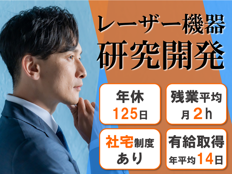 株式会社日本アクシスの求人・転職情報
