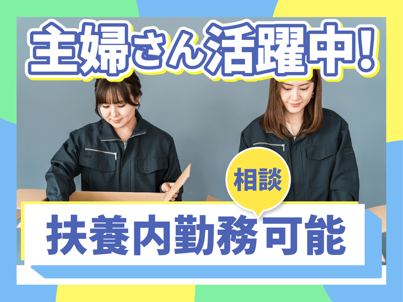 SBSホールディングス株式会社のアルバイト・バイト求人情報-03