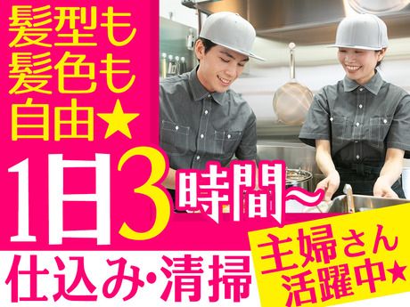 豚山　大宮店「366」の派遣求人情報