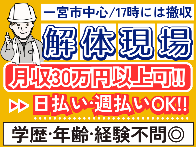 有限会社愛将リサイクルの求人・転職情報
