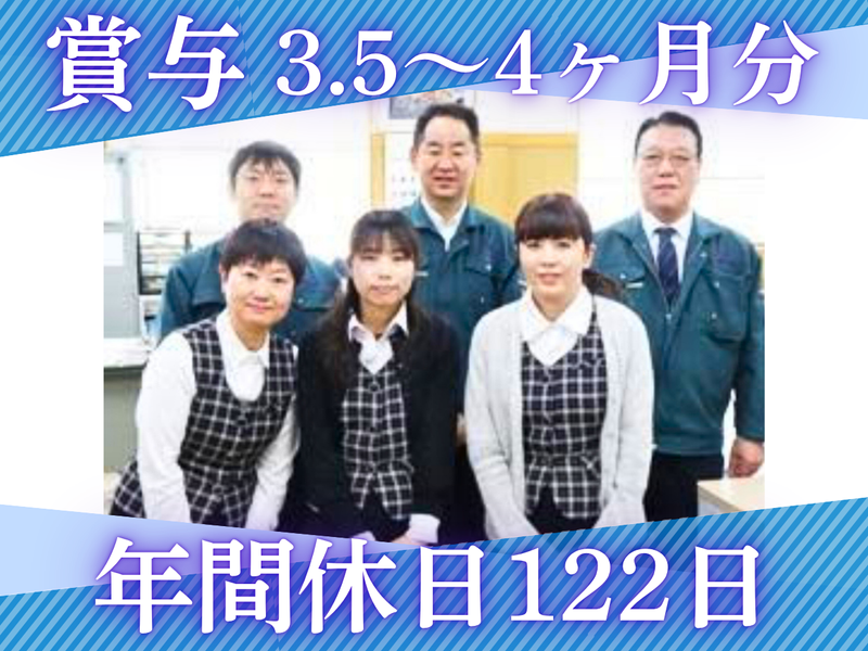 株式会社アイテックの求人・転職情報