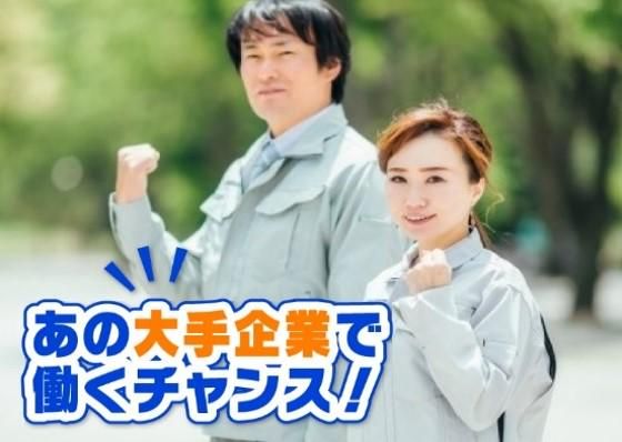 株式会社イカイの求人・転職情報