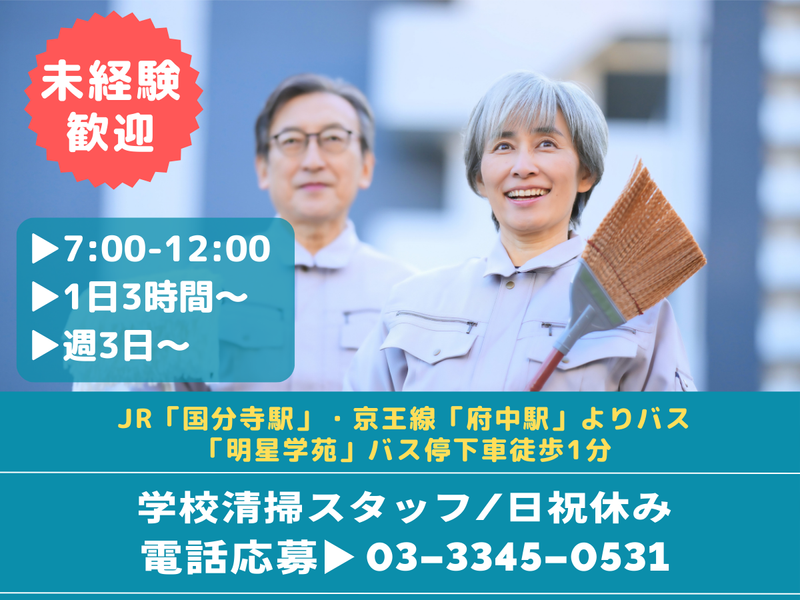 明星学苑のアルバイト・バイト求人情報-18