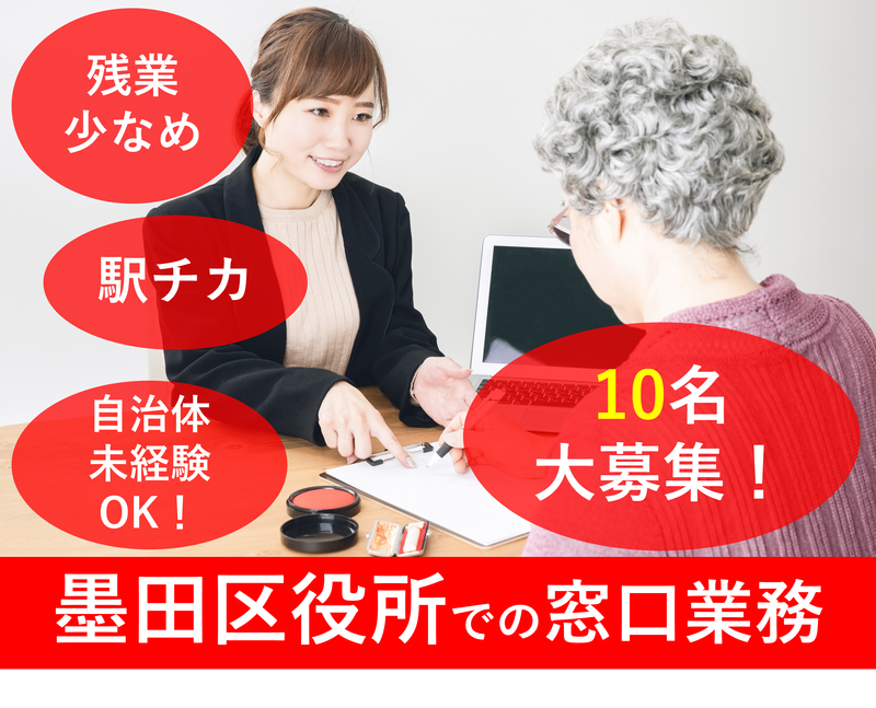株式会社パソナの求人・転職情報