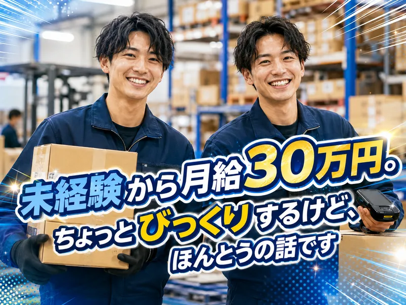 株式会社レベルステップの求人・転職情報