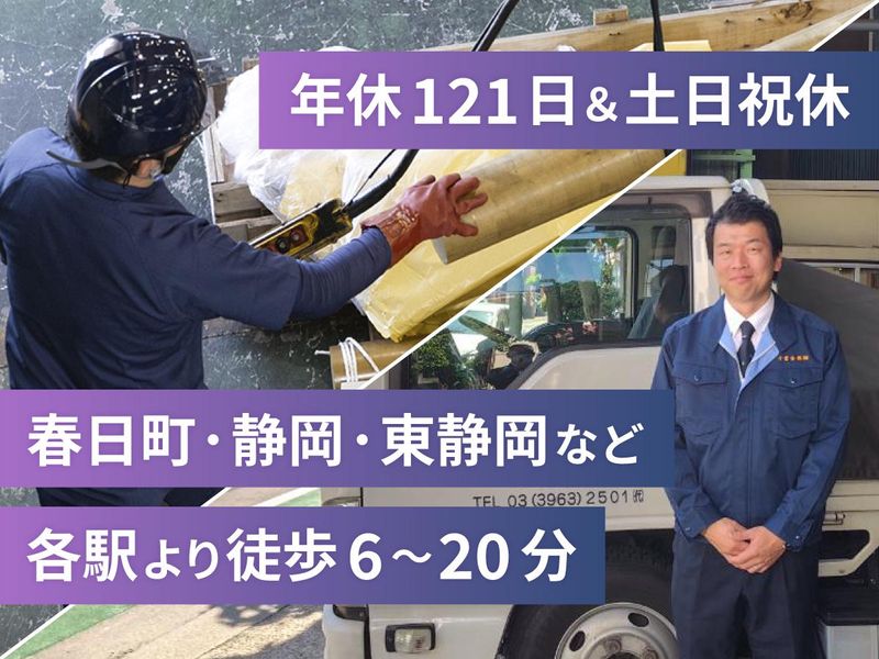 千葉金属株式会社　静岡営業所