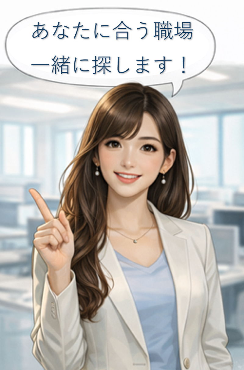 株式会社小野寺商事の求人・転職情報