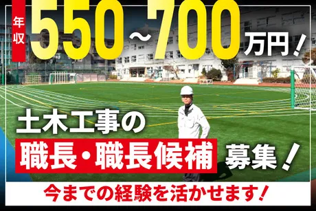 誠和光建株式会社の求人・転職情報