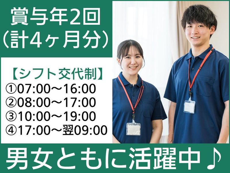 医療法人光風会の求人・転職情報