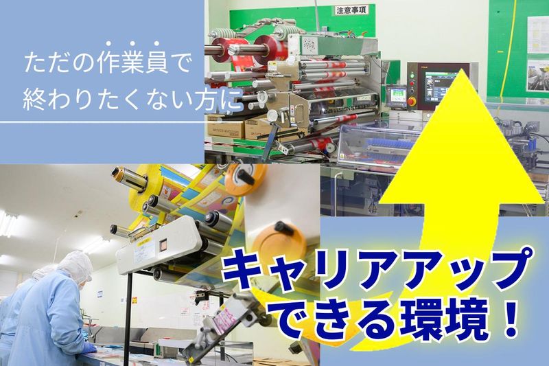 株式会社ハシモトの求人・転職情報