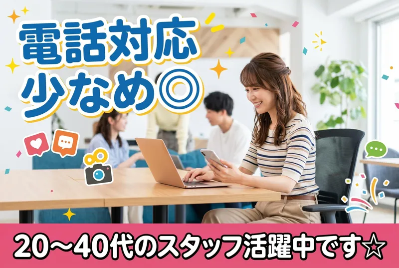株式会社トライバルユニット【大阪FAC】のアルバイト・バイト求人情報