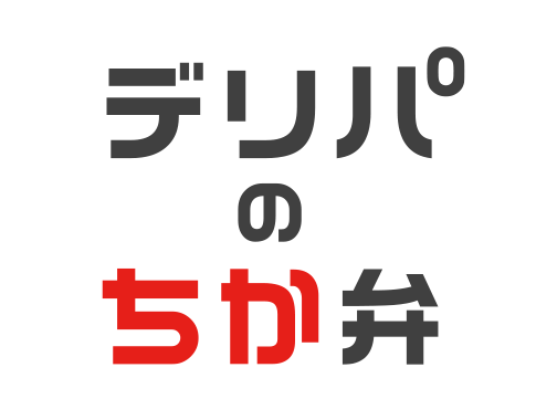 小田急百貨店 新宿店のアルバイト・バイト求人情報-03