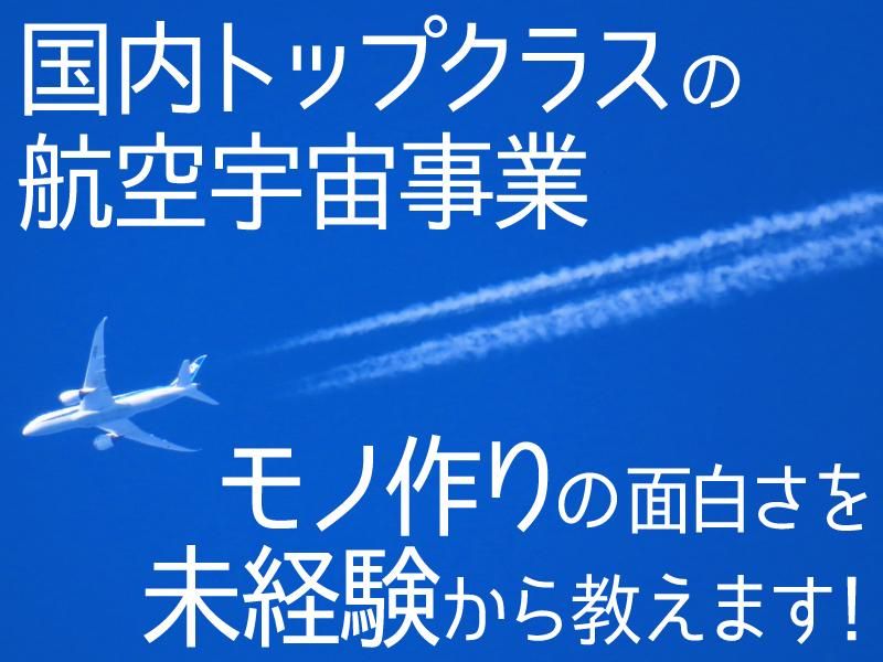 菱輝金型工業株式会社の求人・転職情報