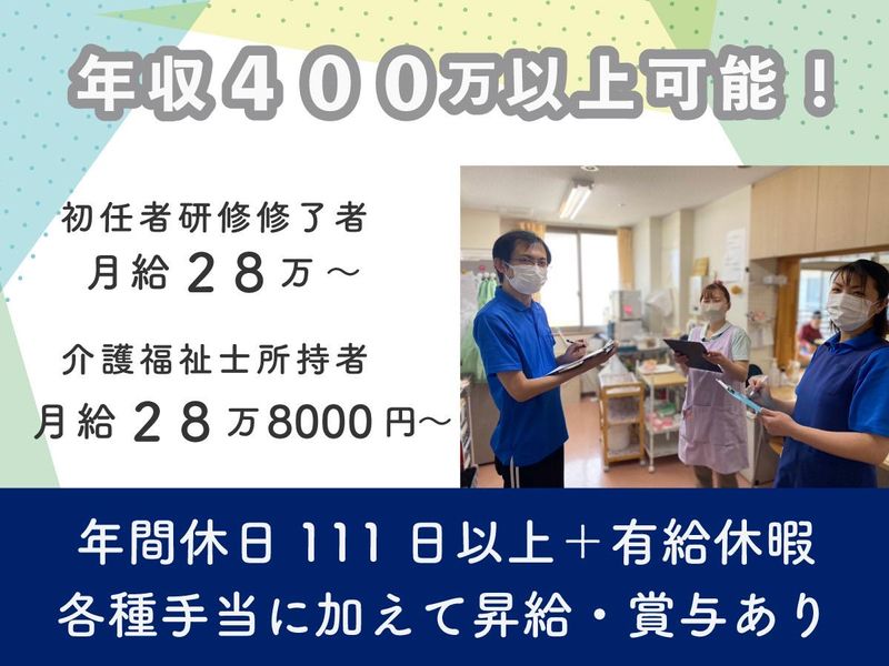 有限会社　健康医学開発センターの求人・転職情報