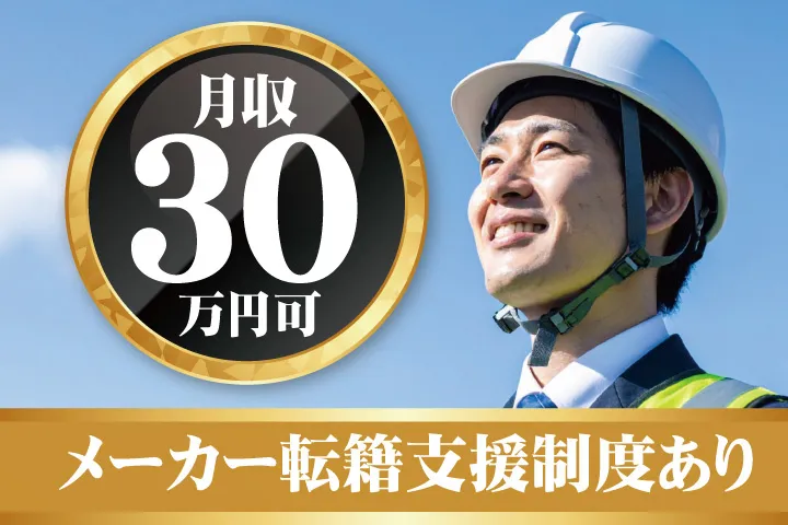 UTエージェント株式会社 東海第一CUのアルバイト・バイト求人情報