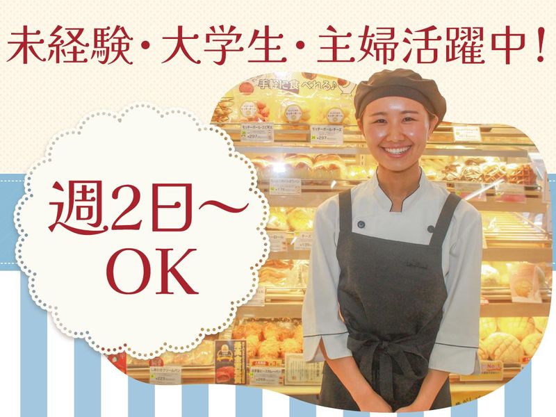 エーワンベーカリー　南海新今宮駅店のアルバイト・バイト求人情報-29