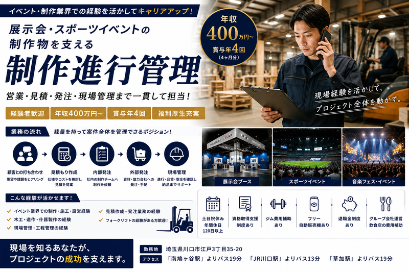 株式会社第一広房ＴＯＫＹＯの求人・転職情報