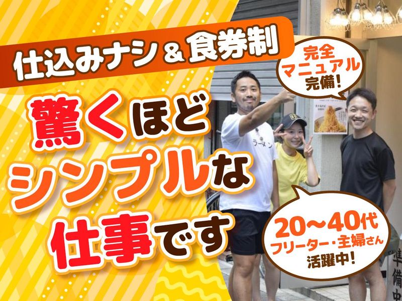 株式会社一丸共創ダイニングの求人・転職情報