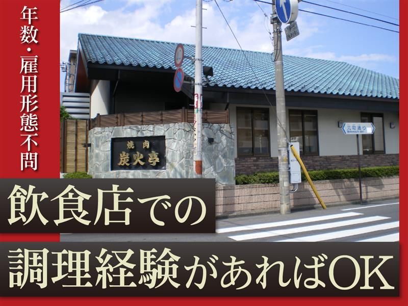 株式会社大徳の求人・転職情報