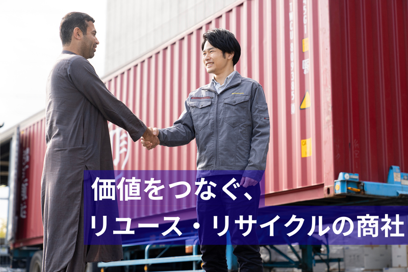 株式会社浜屋