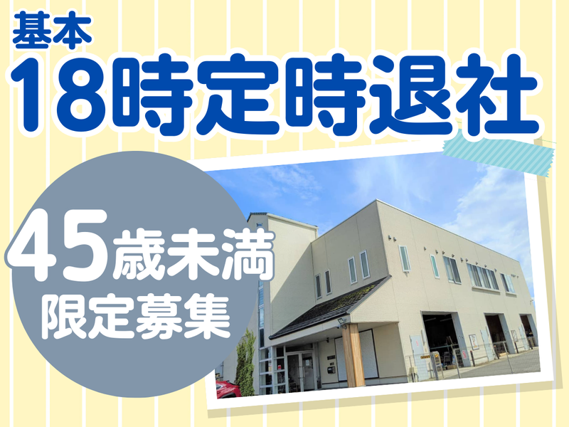 株式会社ＡＲ・サクライの求人・転職情報