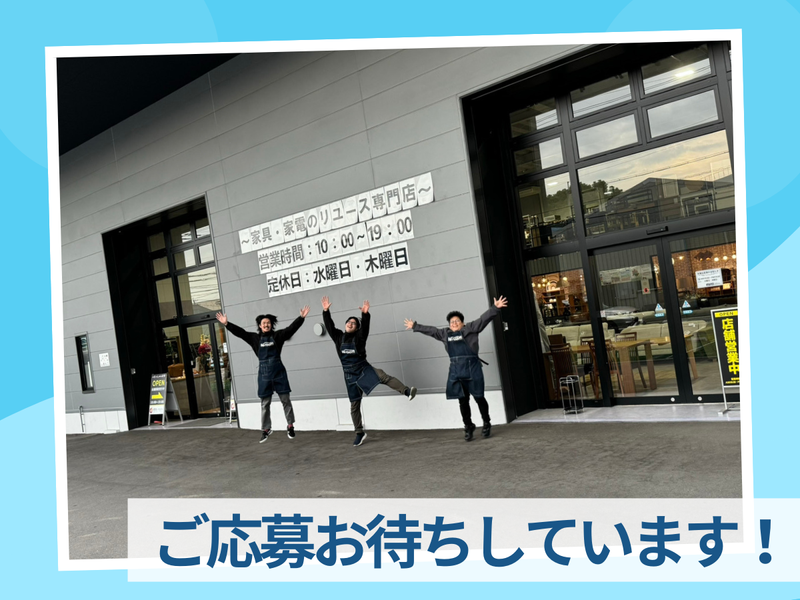 REPROZホールディングス株式会社のアルバイト・バイト求人情報-05