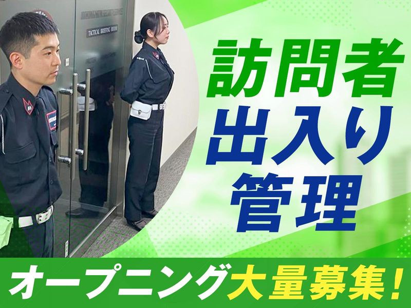 株式会社ライジングサンセキュリティーサービスの求人・転職情報