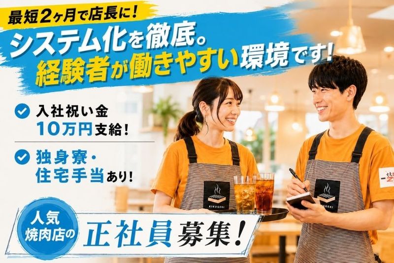 株式会社志恩のアルバイト・バイト求人情報-07