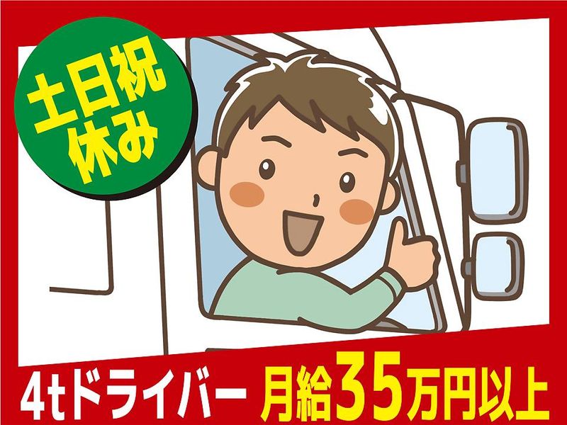 株式会社マルコー物流サービス