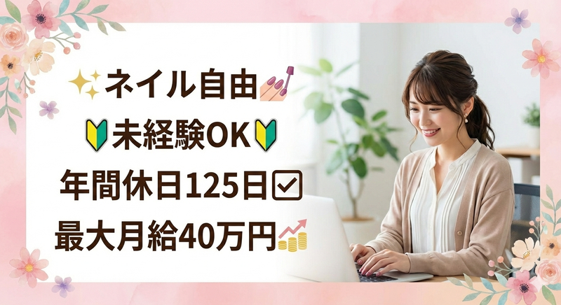 株式会社キャリアライフの派遣求人情報