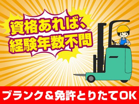 ロンコ・ジャパン(派遣請負事業部)　大阪中央支店　港区福崎