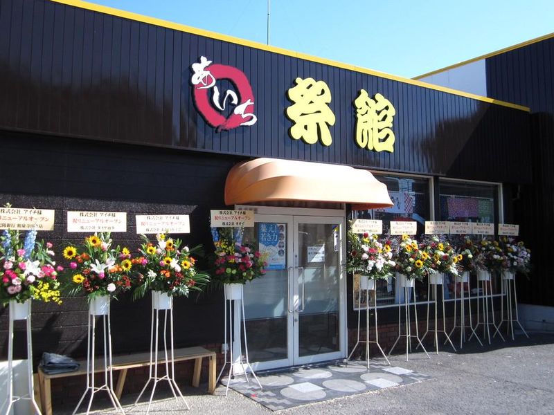 株式会社アイチのアルバイト・バイト求人情報-02