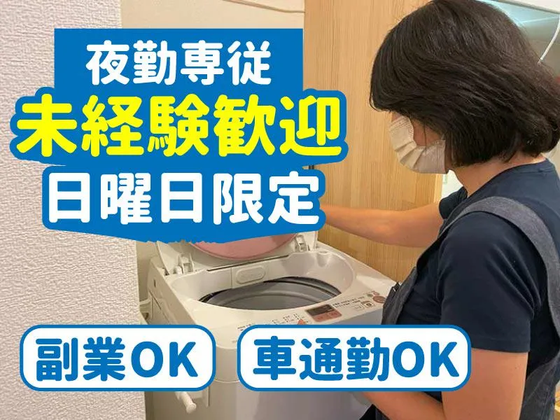 ビートル星久喜<共同生活援助施設>のアルバイト・バイト求人情報-02