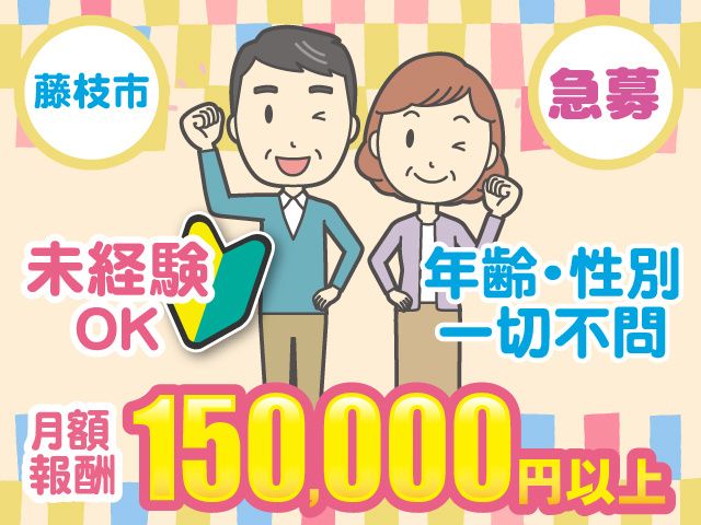 株式会社三都物産の求人・転職情報