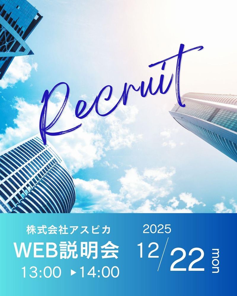 株式会社アスピカ