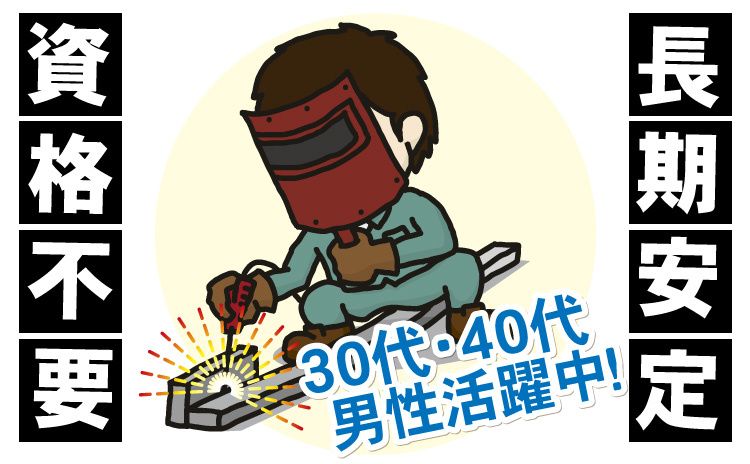 株式会社 久留米製作所の求人・転職情報