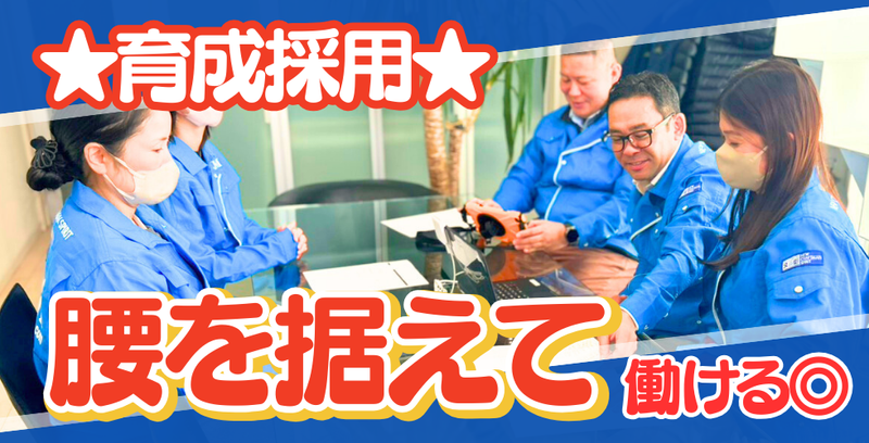 株式会社ユイットの求人・転職情報