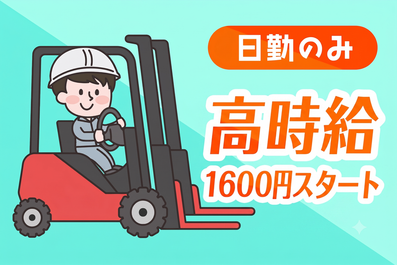 株式会社リージェンシー　【派遣先:向日市】のアルバイト・バイト求人情報-02