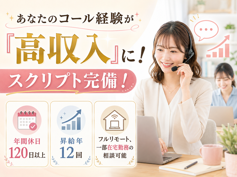 株式会社ＢＥＳＴＲＵＳＴの求人・転職情報