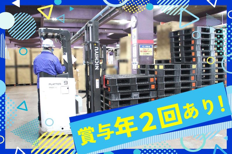 トランコムEX西日本　茨木ロジスティクスセンターのアルバイト・バイト求人情報-05