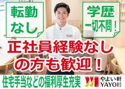 株式会社プレナスの求人・転職情報