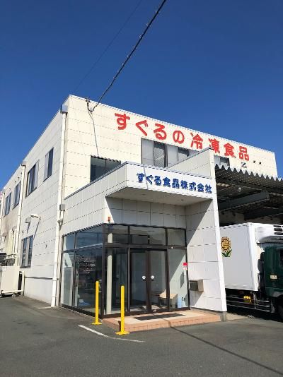 すぐる食品株式会社　浜松営業所のアルバイト・バイト求人情報-05