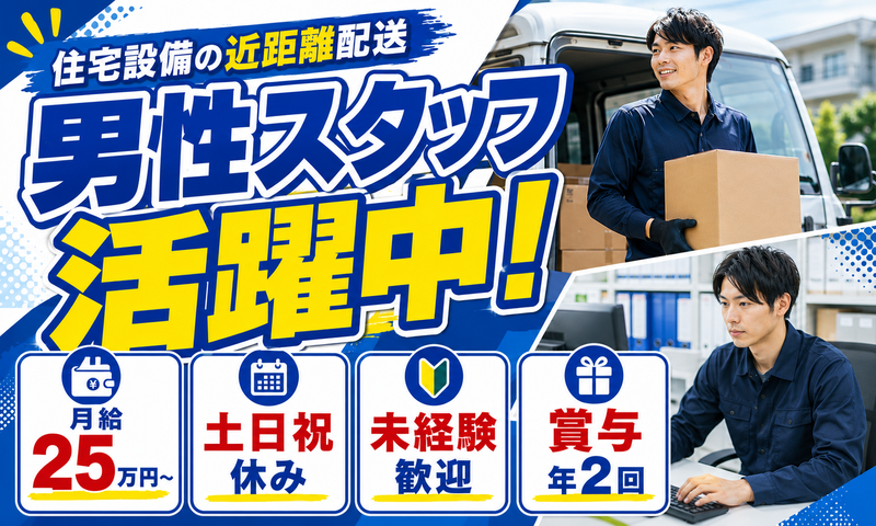 株式会社スパリアの求人・転職情報