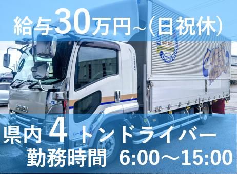 大阪北陸急配株式会社の求人・転職情報