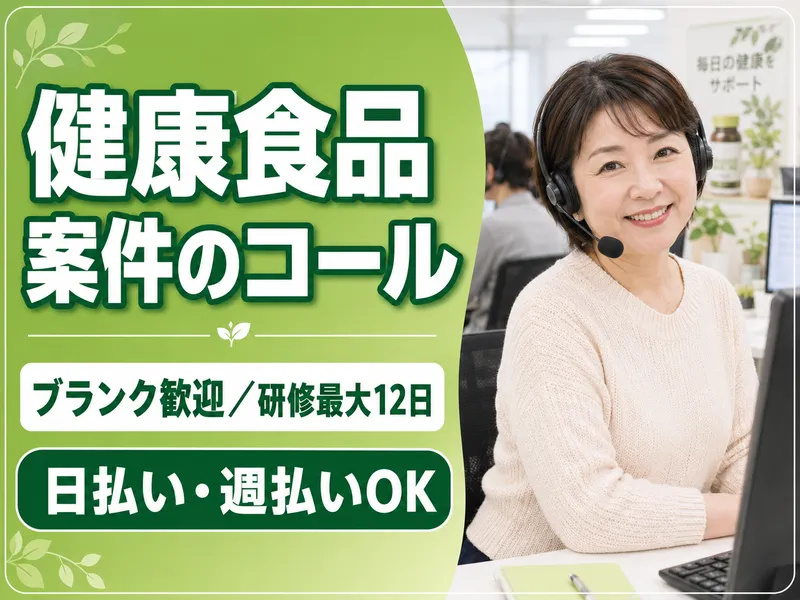 都島区東野田町/マックスフォースのアルバイト・バイト求人情報-19