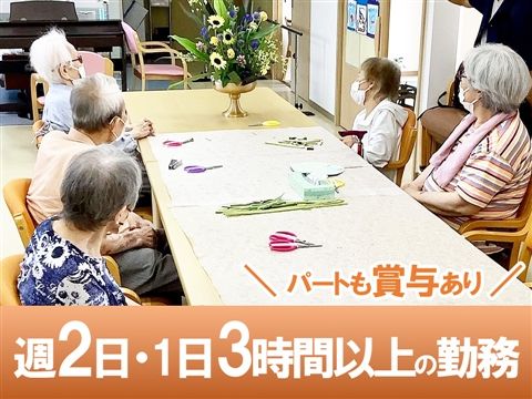 地域密着型通所介護 太陽の家神大寺のアルバイト・バイト求人情報-01